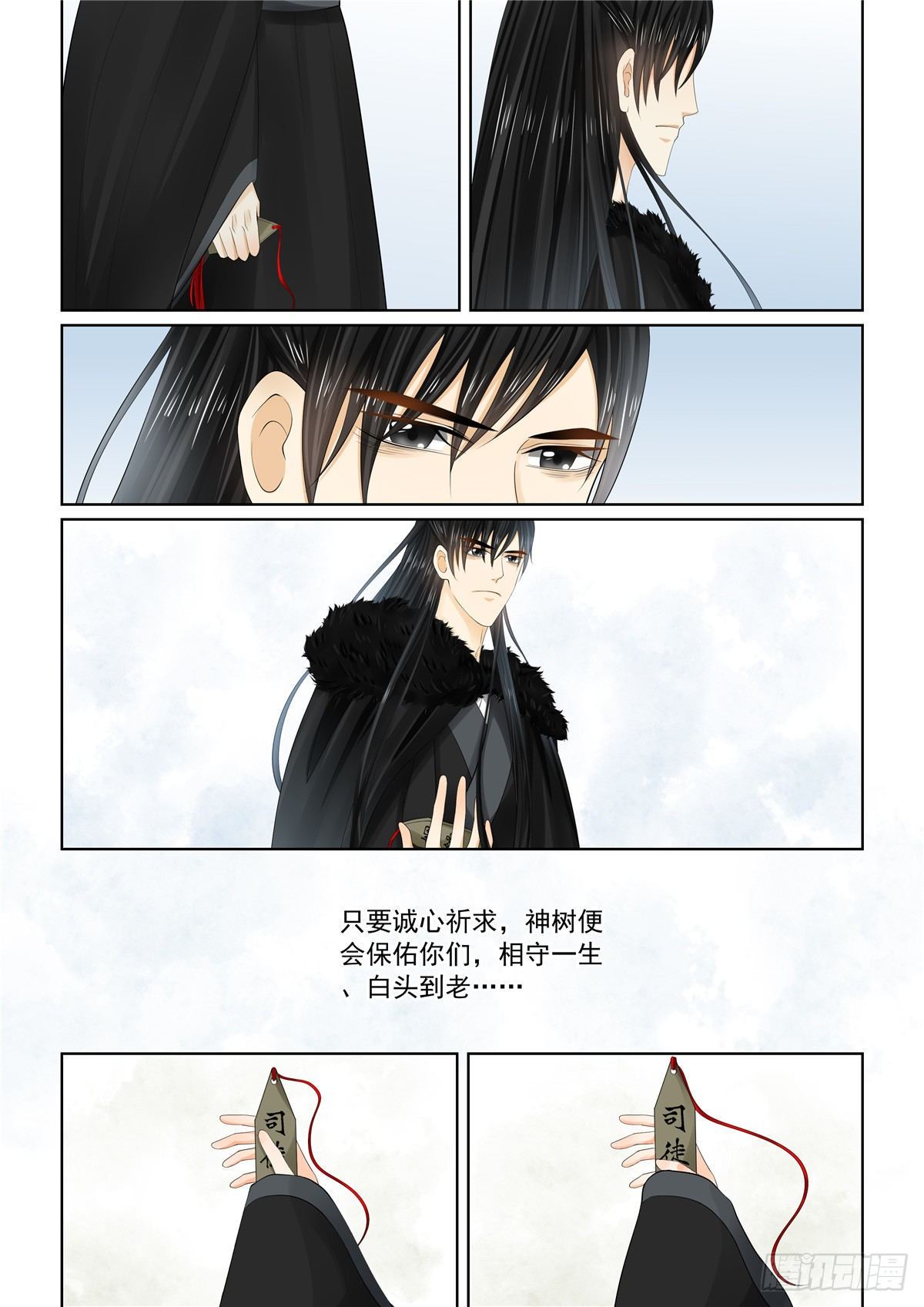 第九十四章 下 无心5