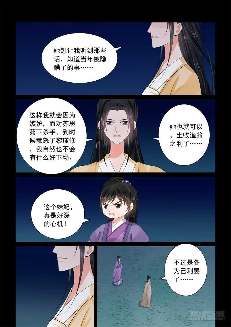 第五十八章中 明了9