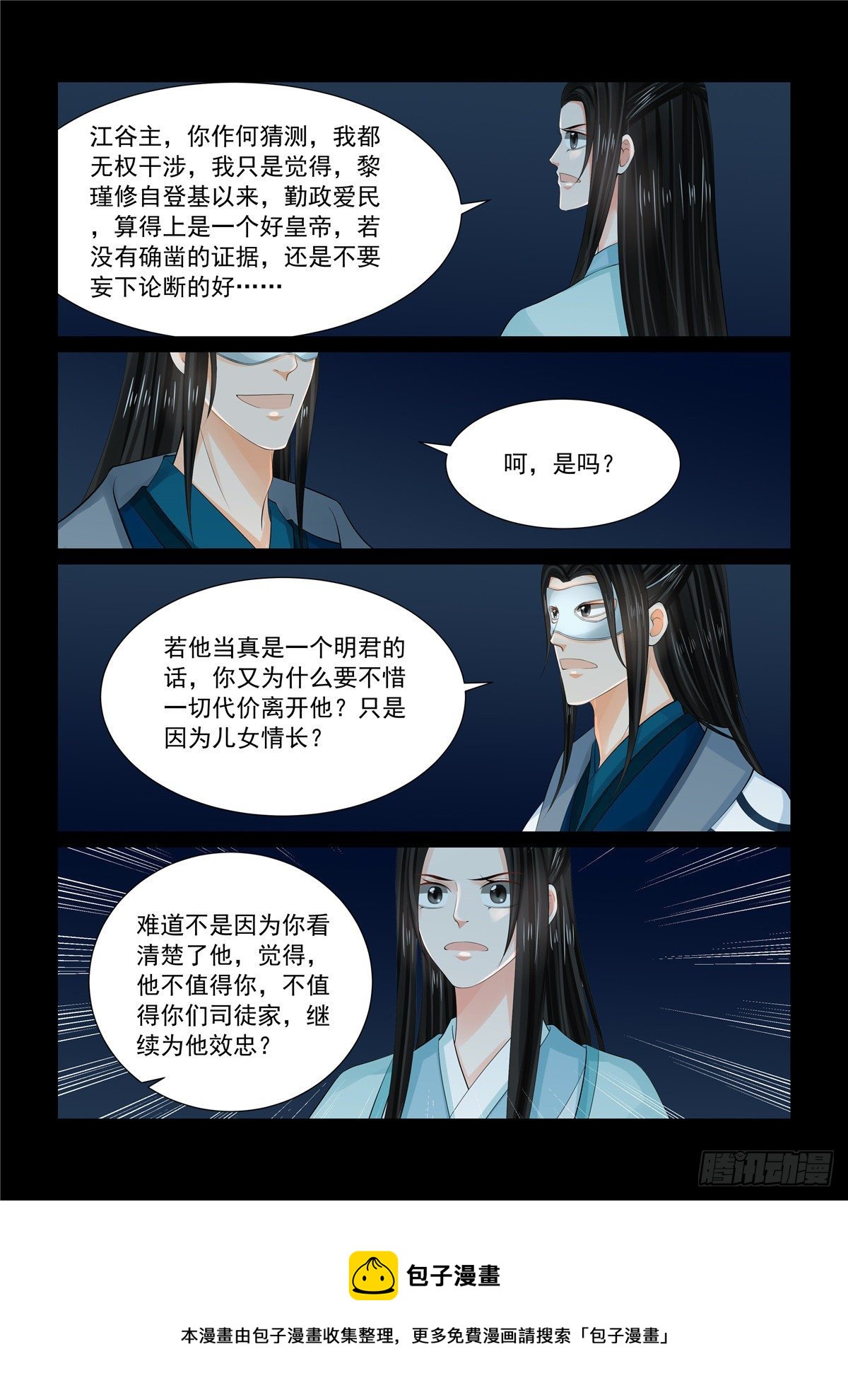 第九十四章 上 无心9