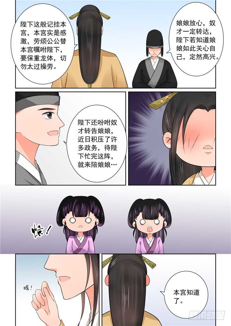 第四十三章上 回宫10