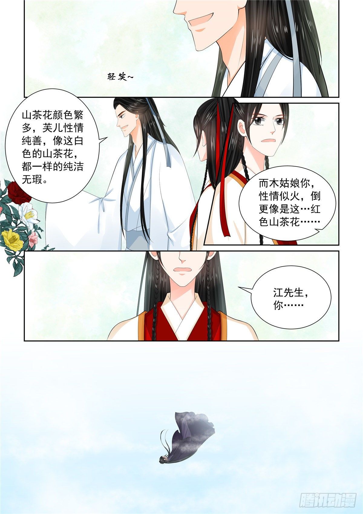第九十三章 下 同归21