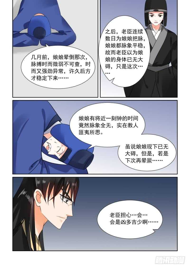 第三十章下 梦境11