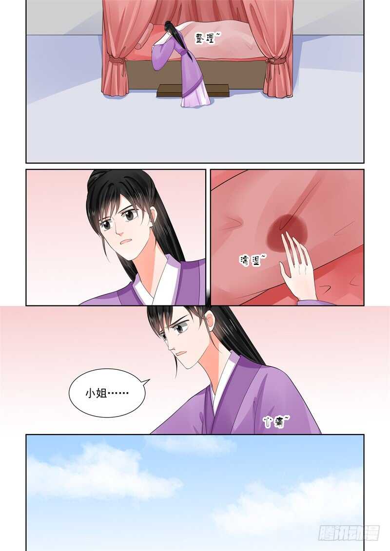 第六十一章上 前尘三6