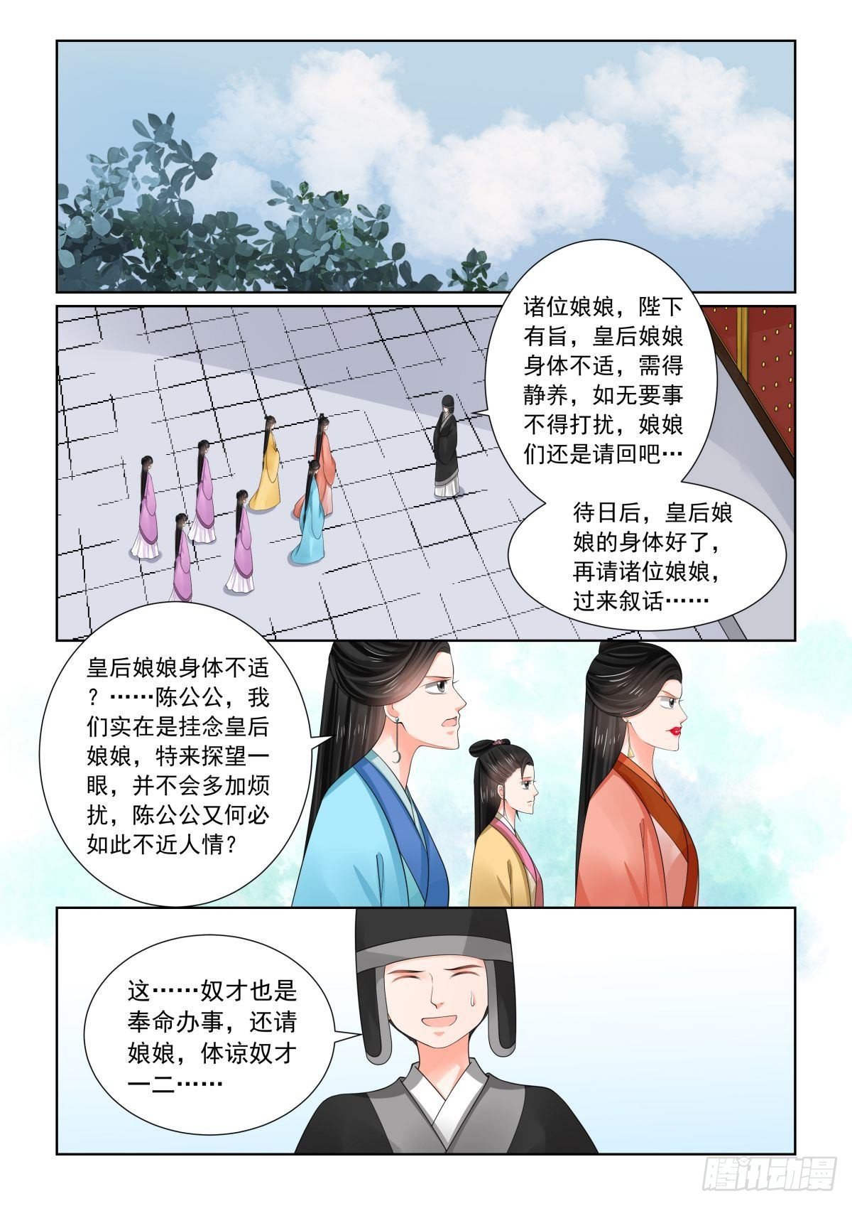 第七十六章上 接手1