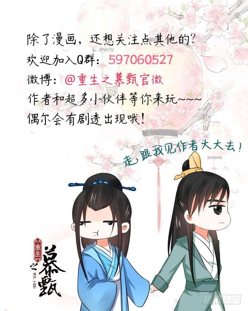 第三十四章上 兮娘13