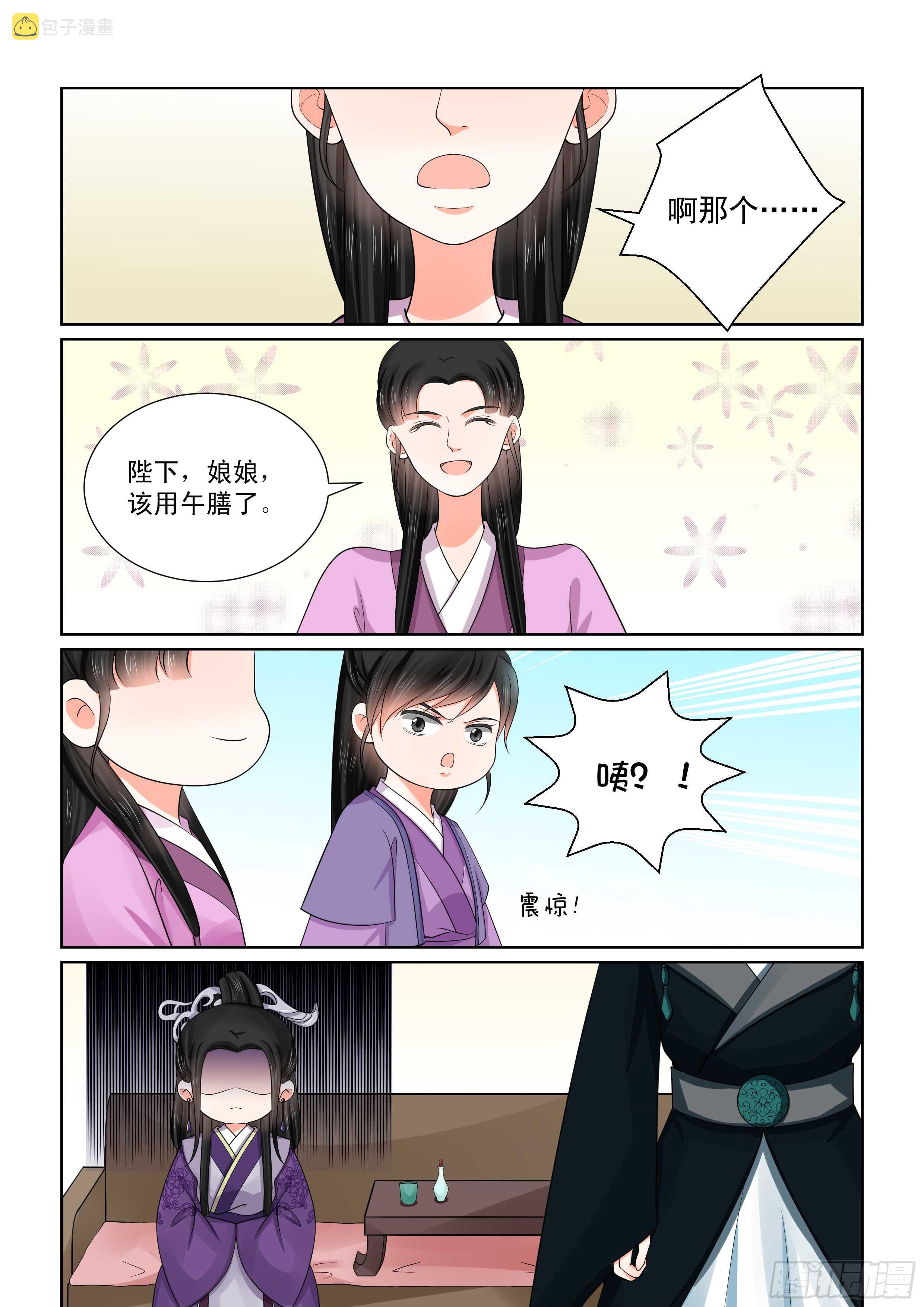 第五十一章下 惩戒2
