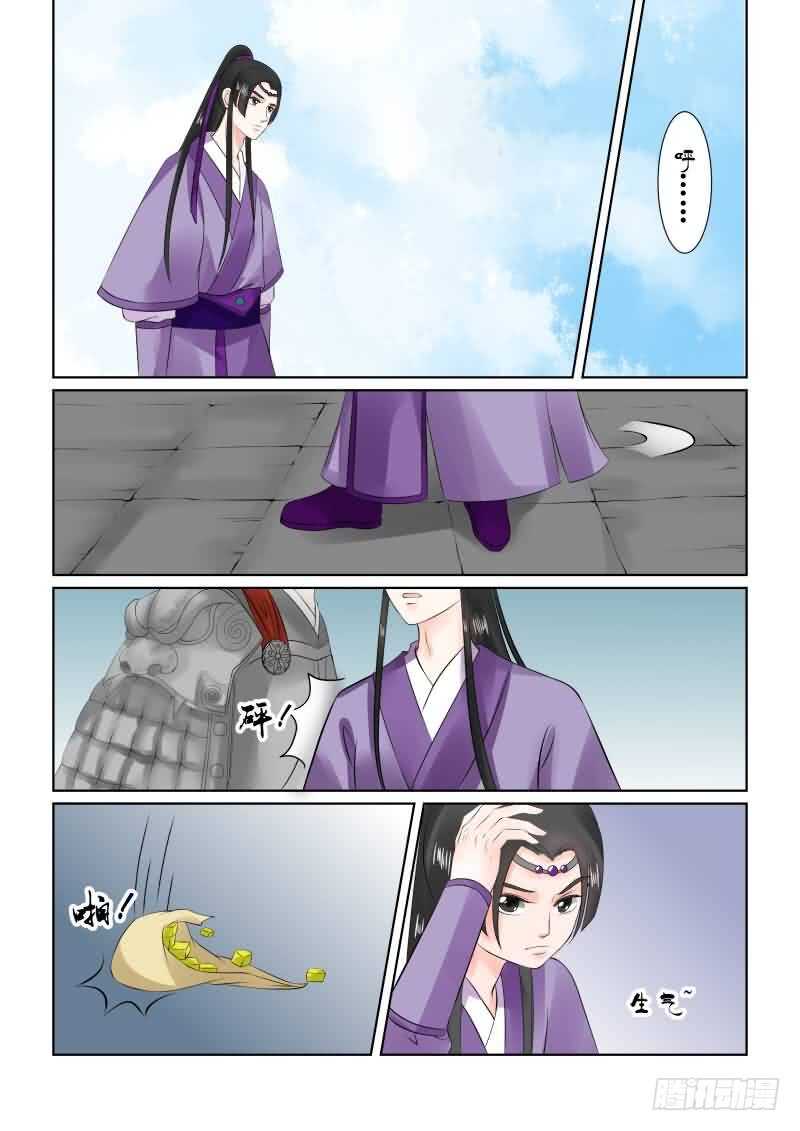 第二十七章上 画中人5