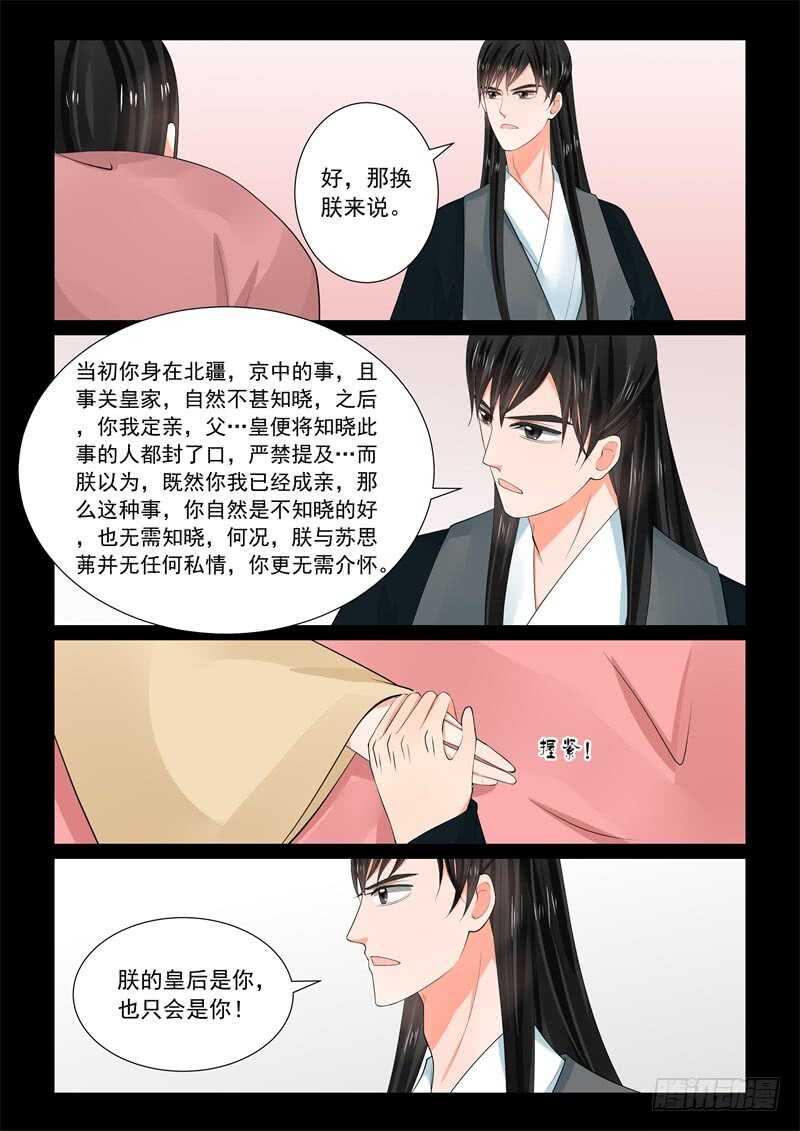 第六十三章下 梦醒8