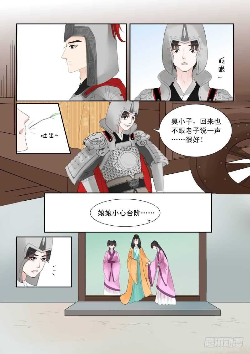 第十七章 伏击 上1