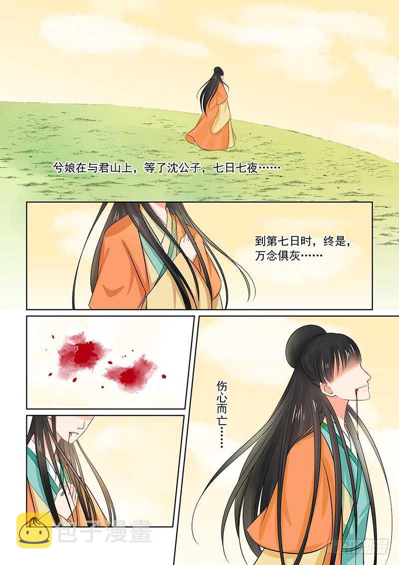 第三十四章下 兮娘8