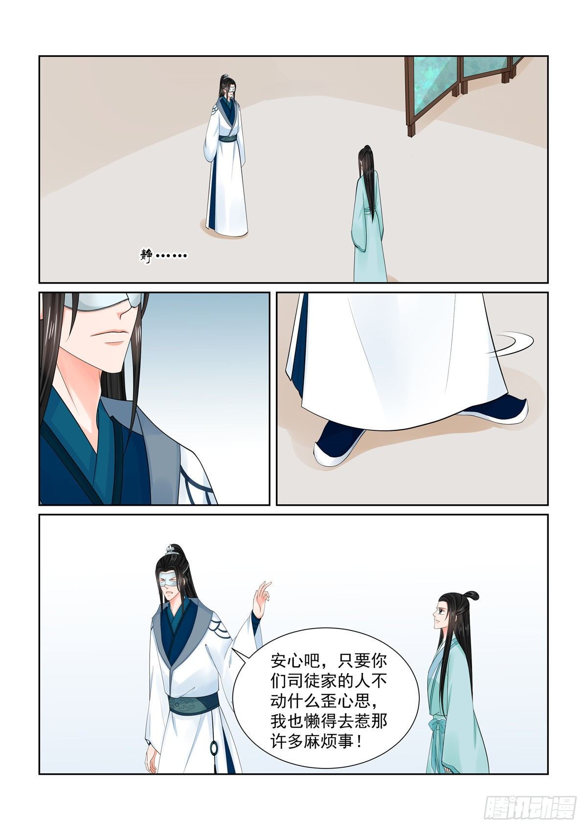 第八十五章下 中毒10