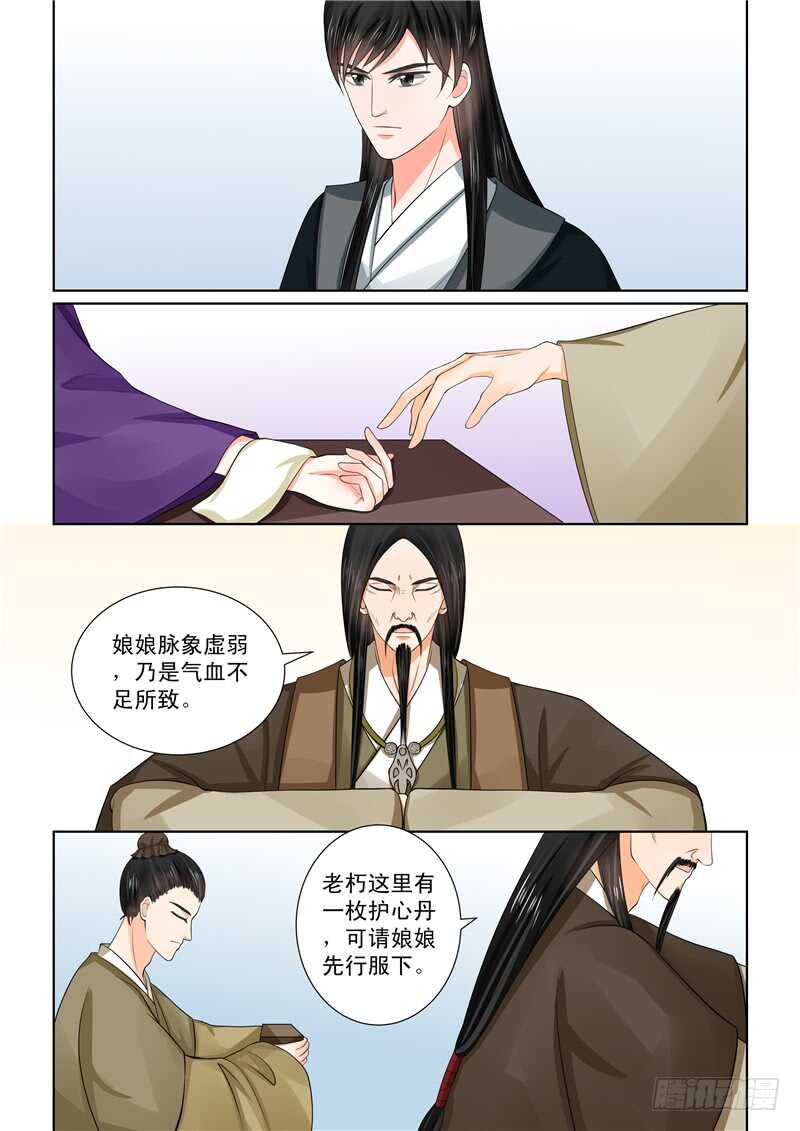 第四十九章下 故人归8