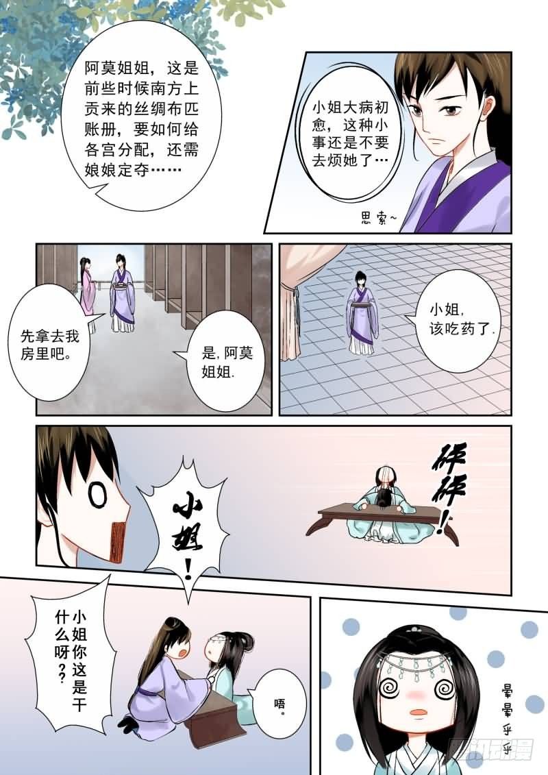 第八章 撞邪0