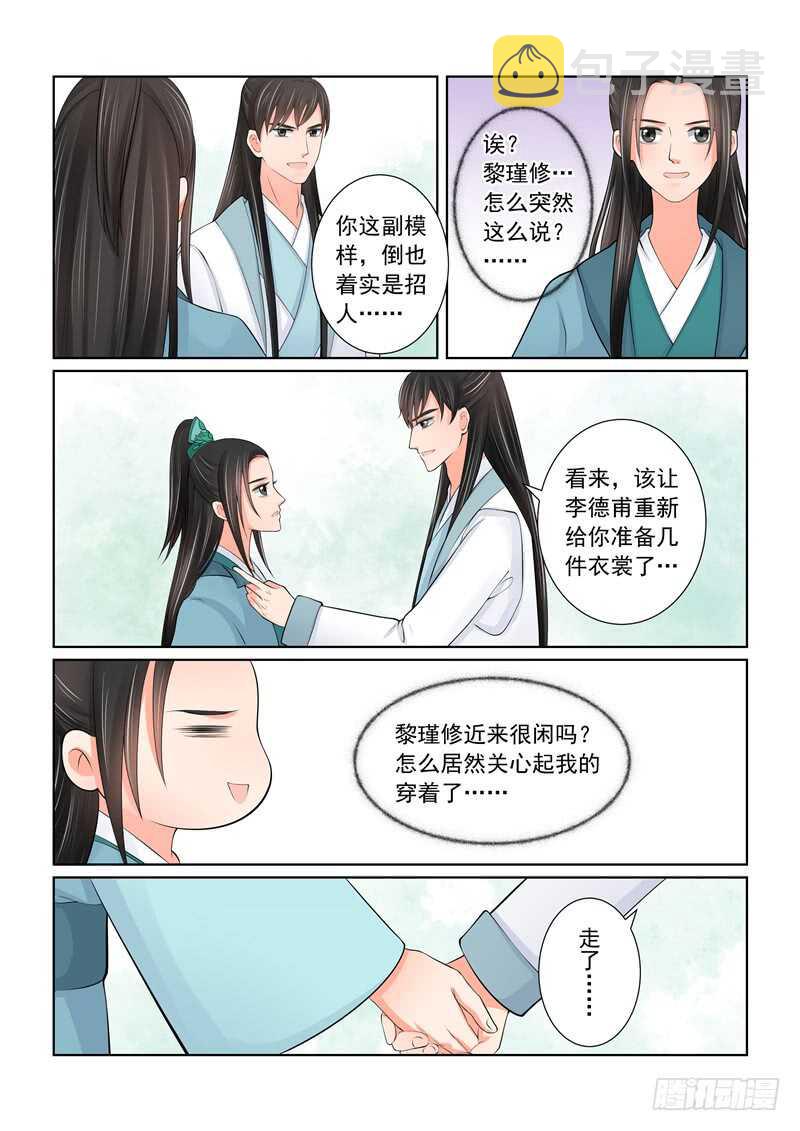 第四十二章下 融洽5
