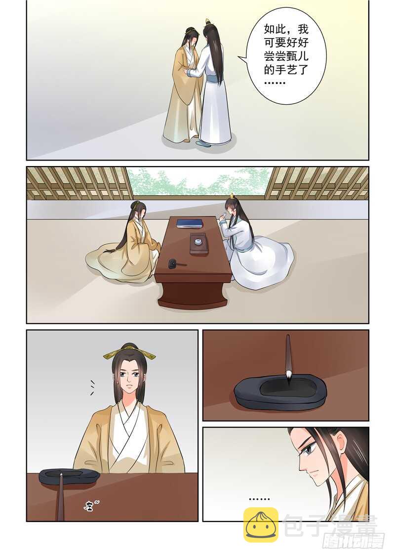 第四十章下 代价8