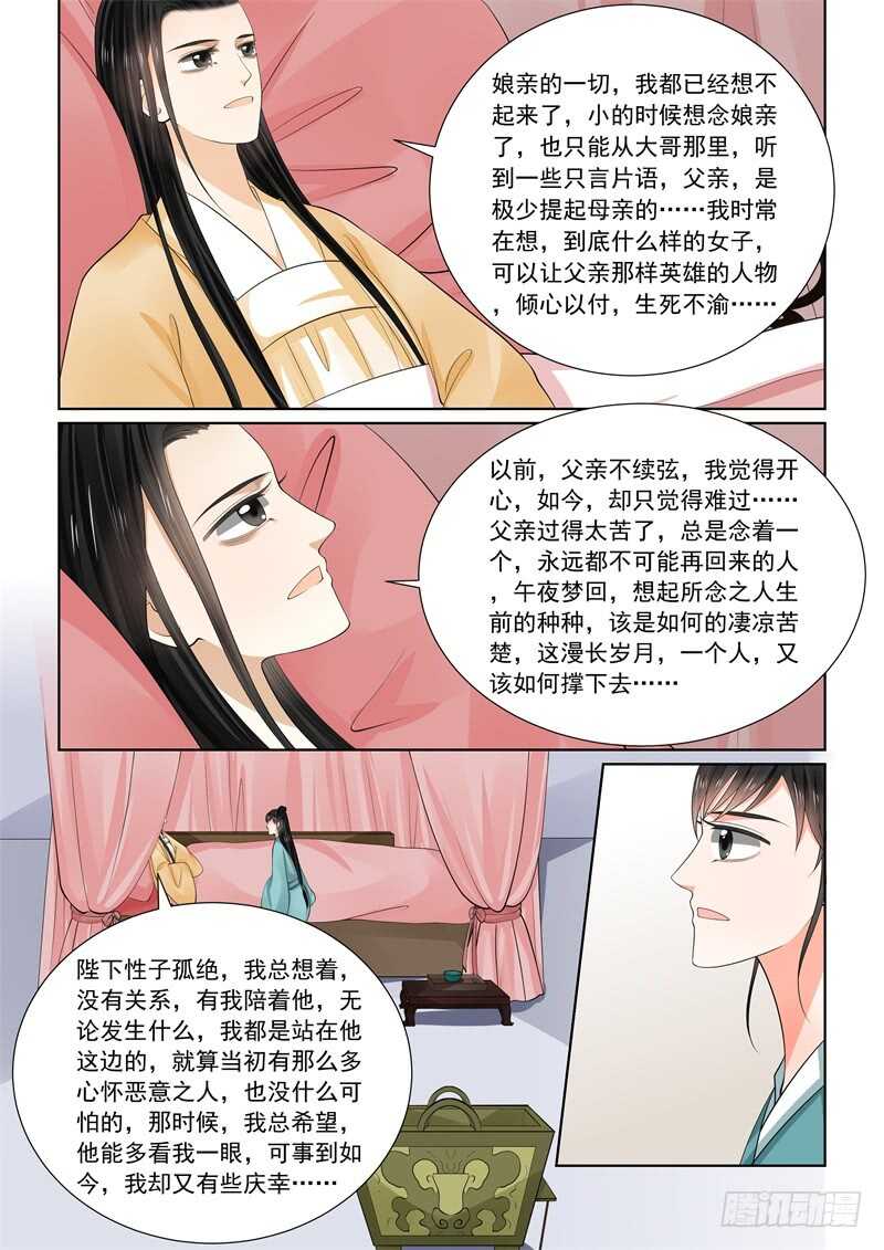第六十二章上 前尘四8