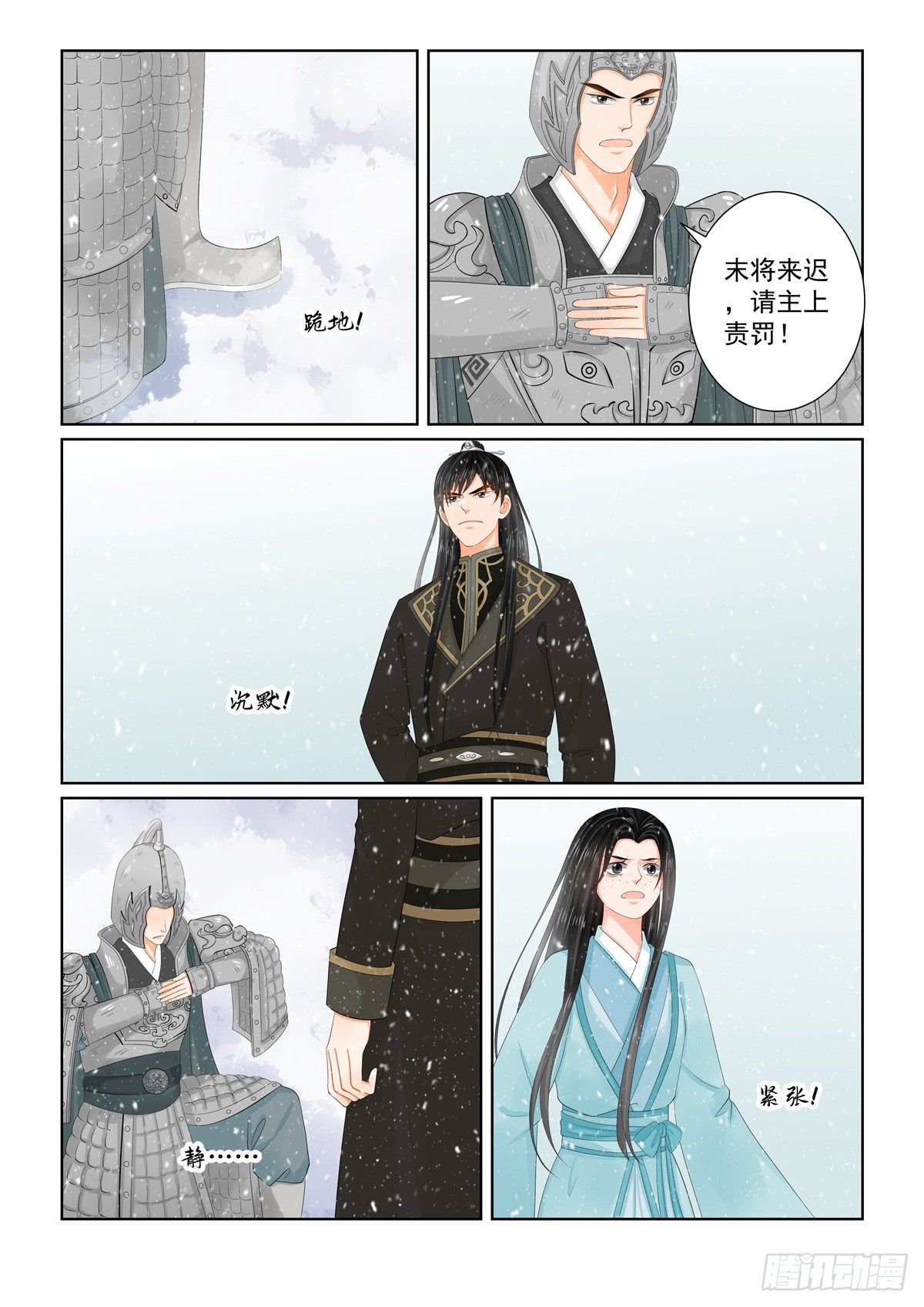 第一百零六话 下 终相见0