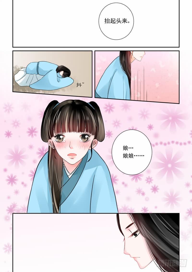 第一章下 与後宫斗 其乐无穷5