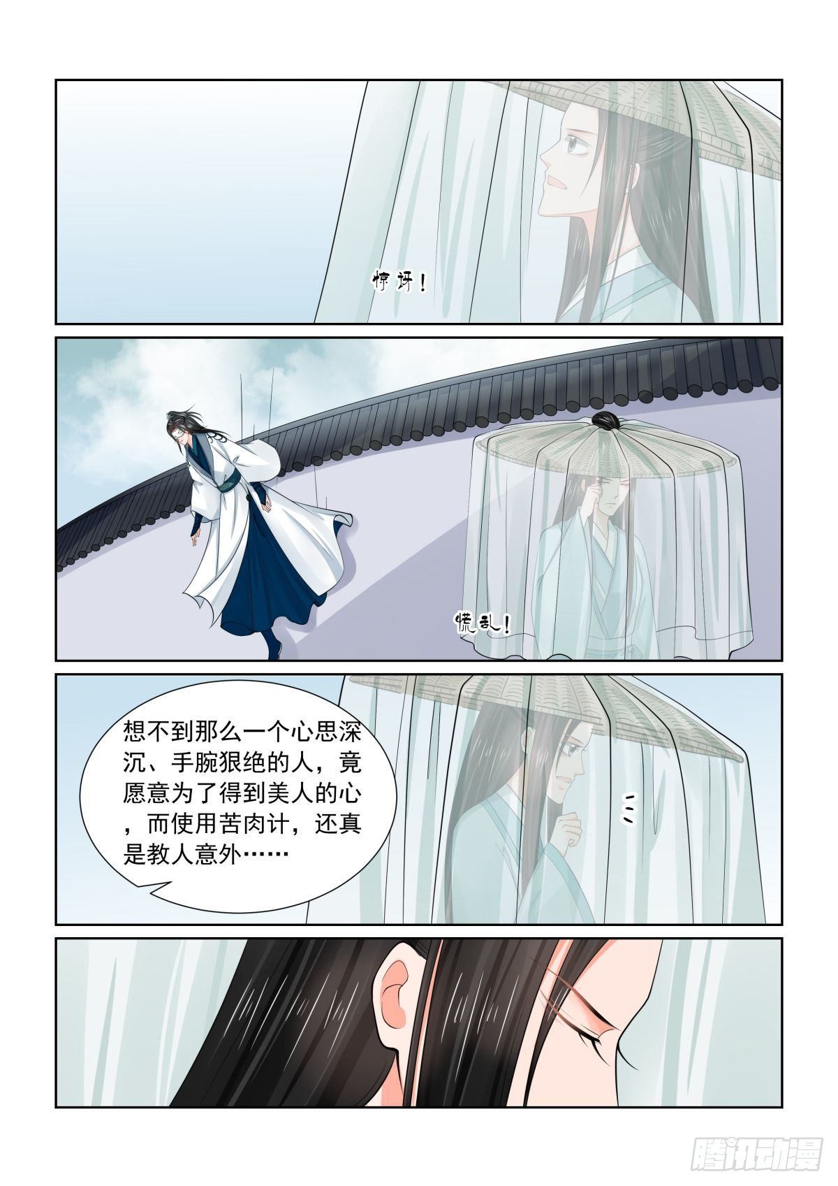 第八十二章下2 真相1
