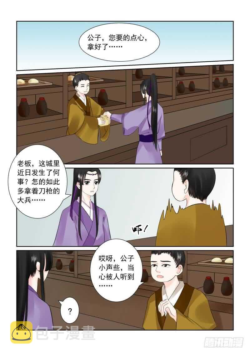 第二十七章上 画中人0