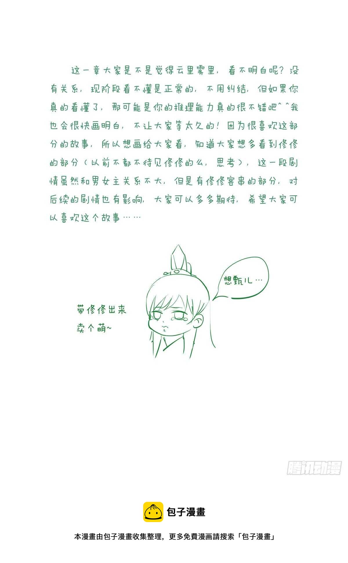 第八十八章 上 残痛12