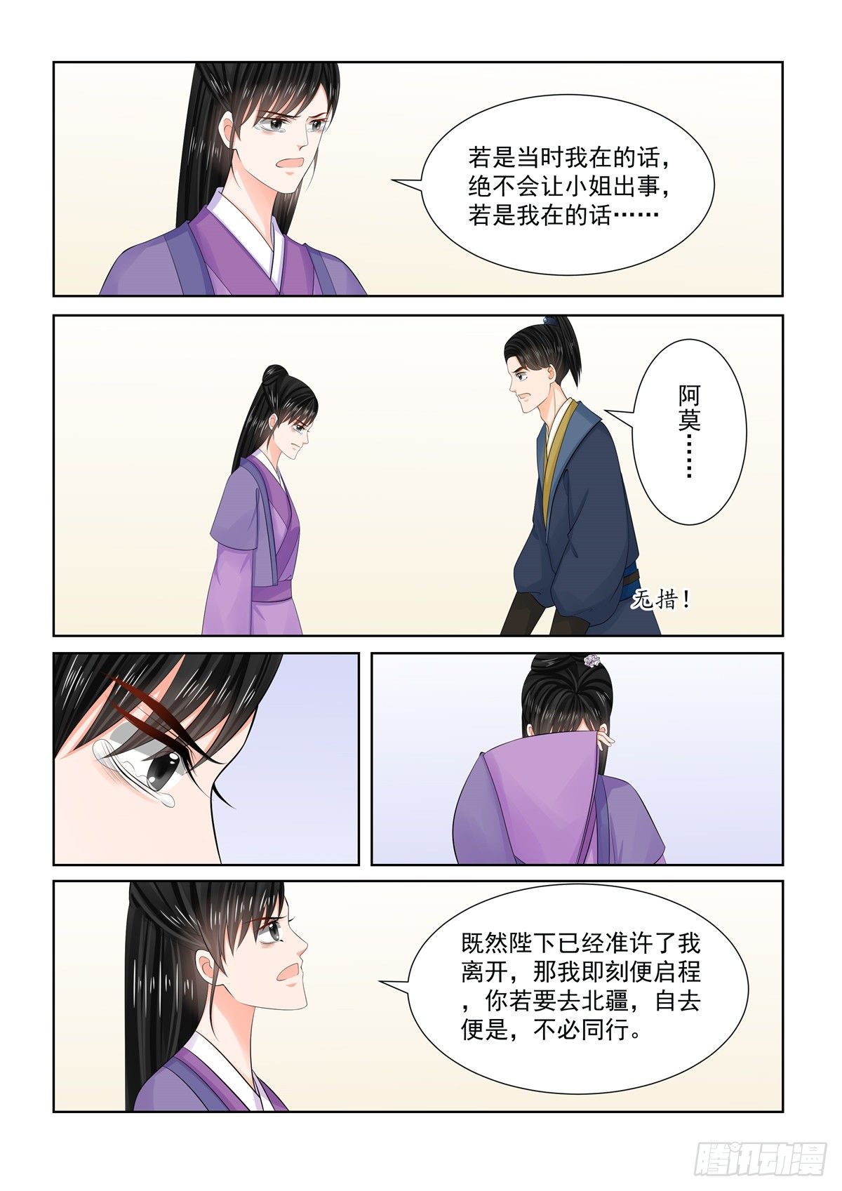 第九十六章 中 霸道5
