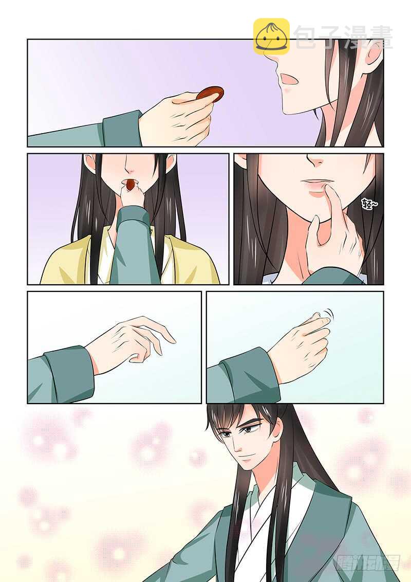 第三十七章上 约见11