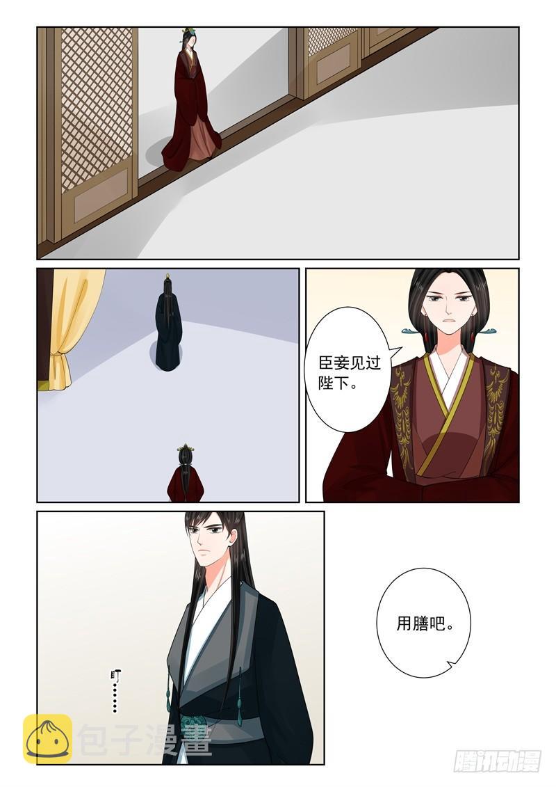 第六十五章上 威迫-免费章节2