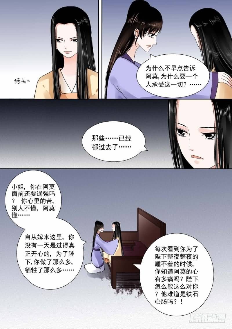 第十四章 离宫准备下二4