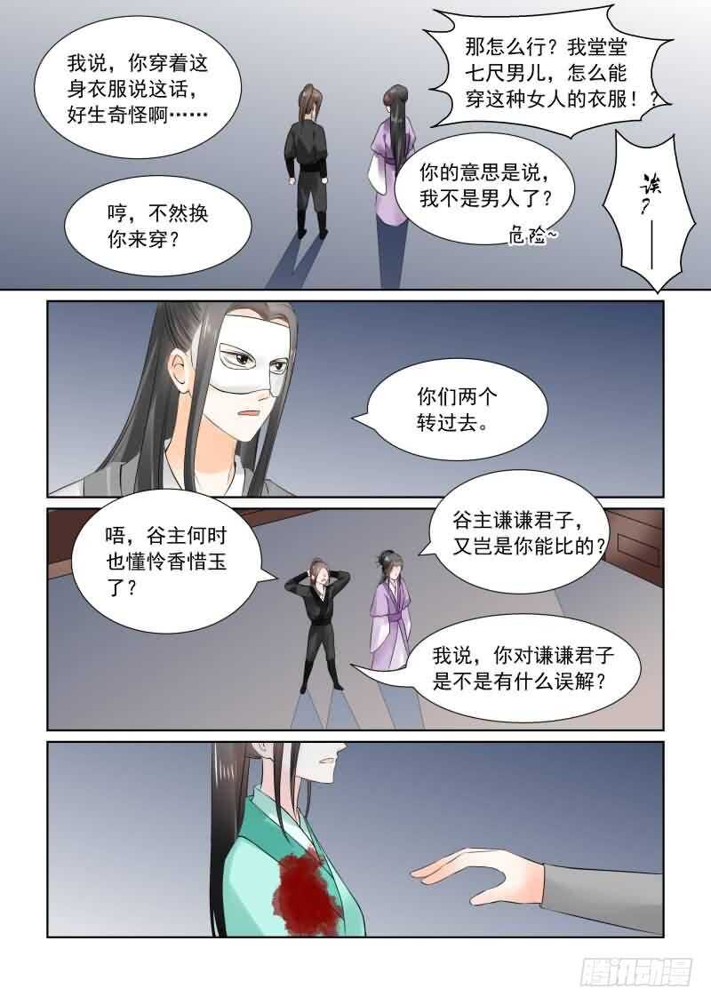 第二十五章上 疗伤10