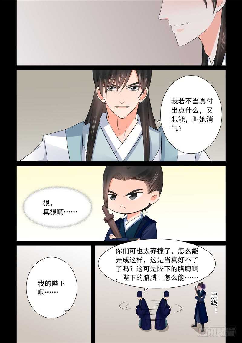 第四十章上 代价8