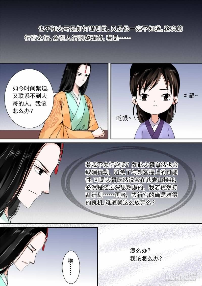 第十三章 冲突上2