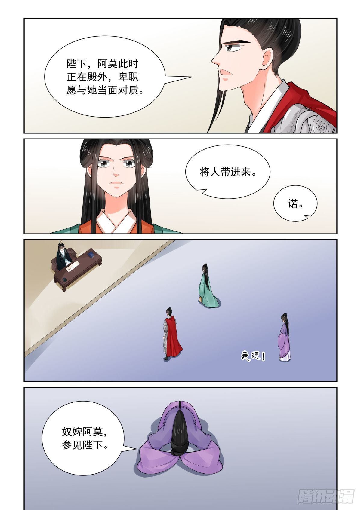 第七十二章中 僵局9