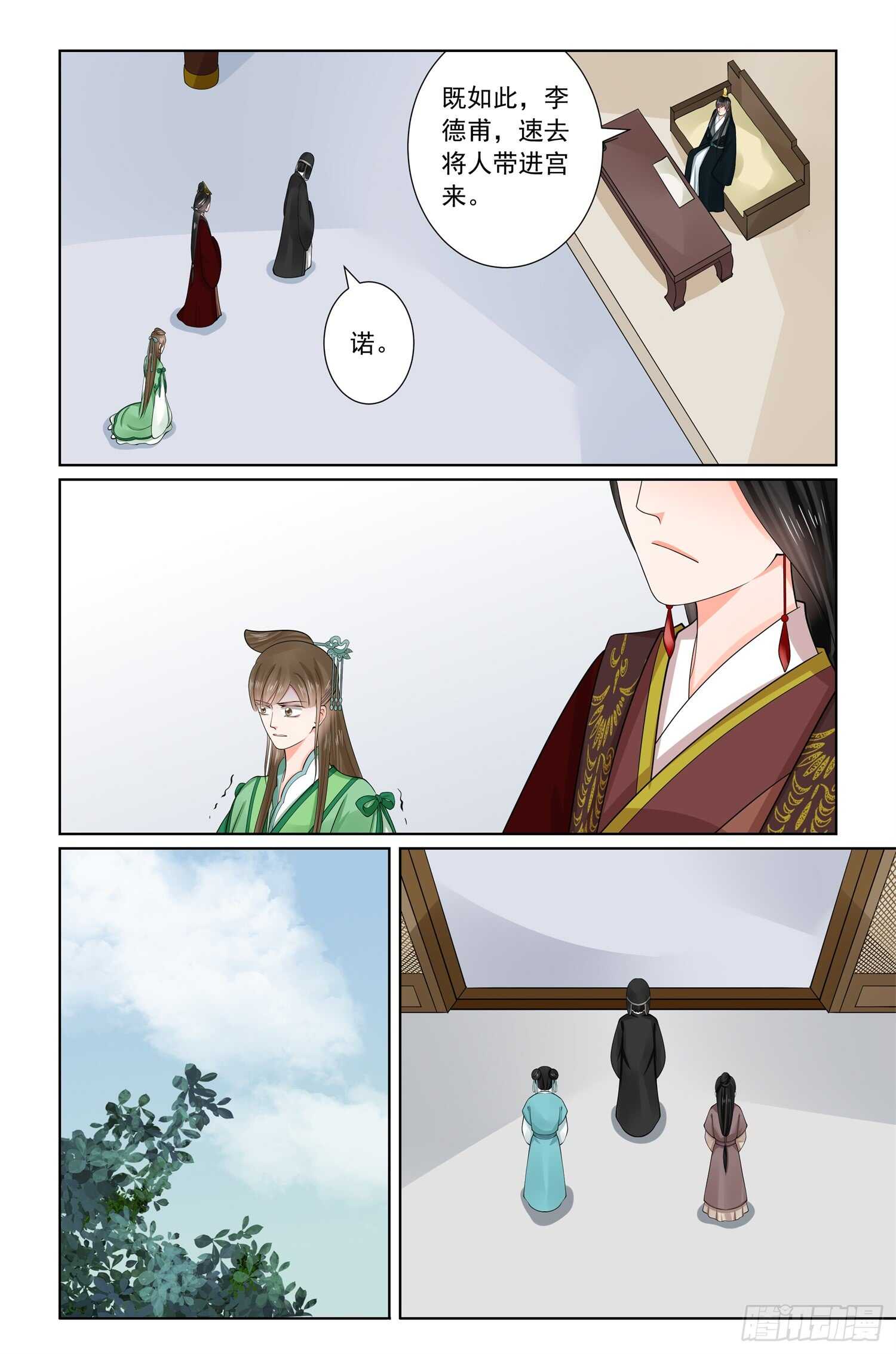 第六十六章中 杀机8