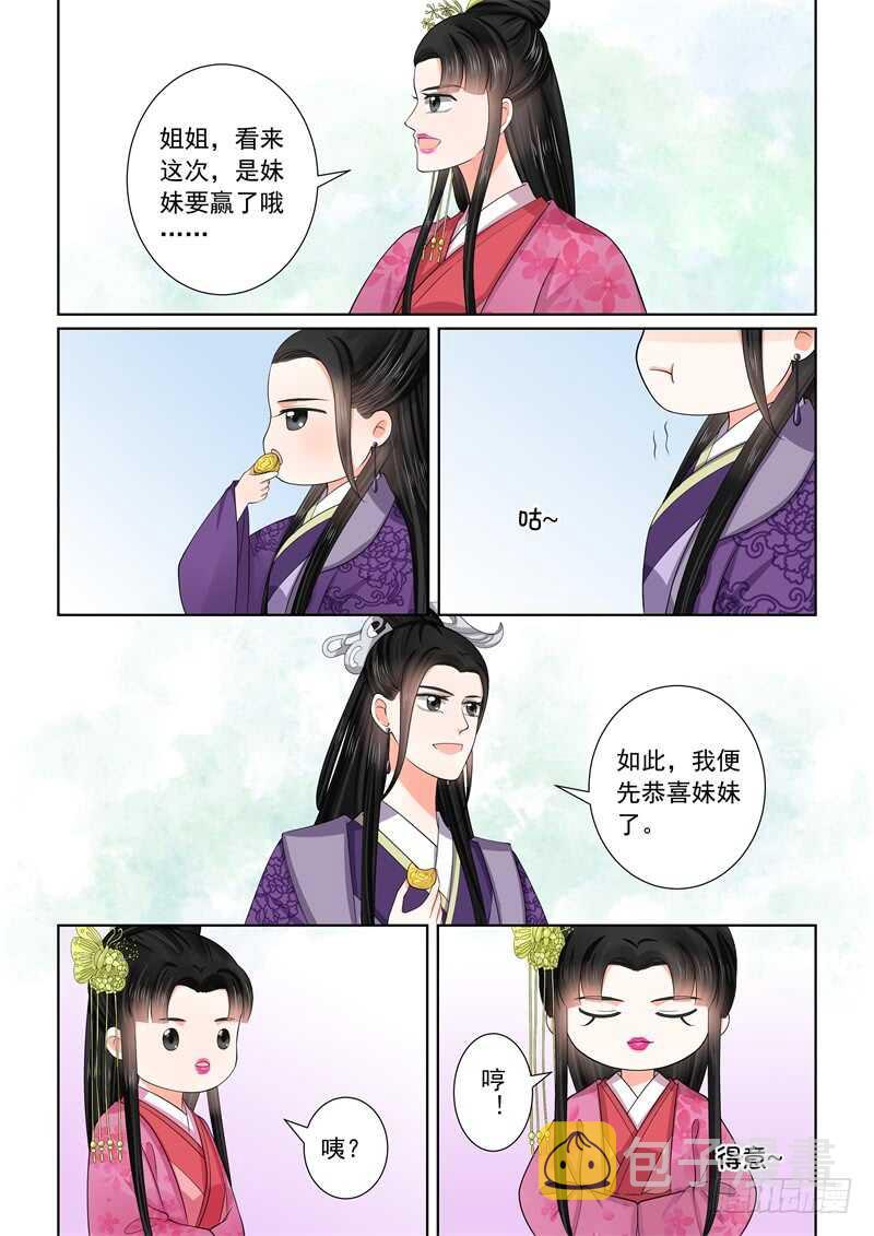 第五十三章中 打赌7