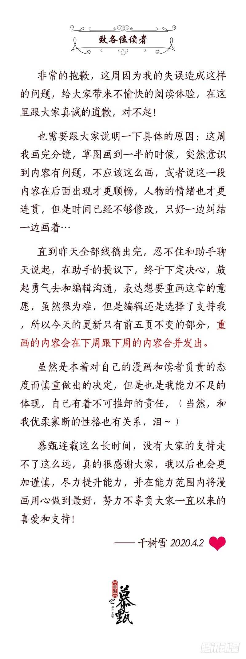 第六十四章下 太清宫7