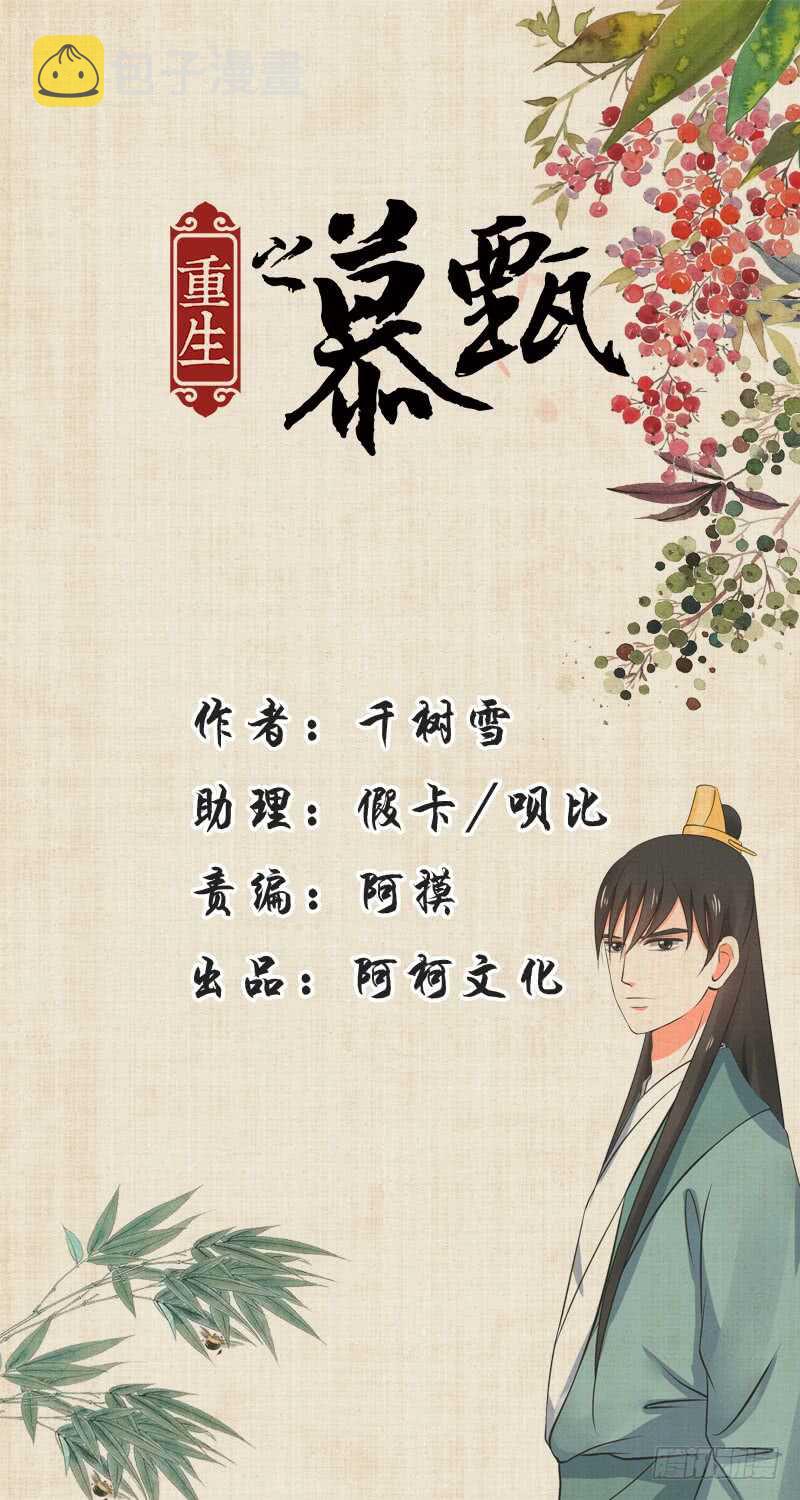 第三十五章中 苏思茀0