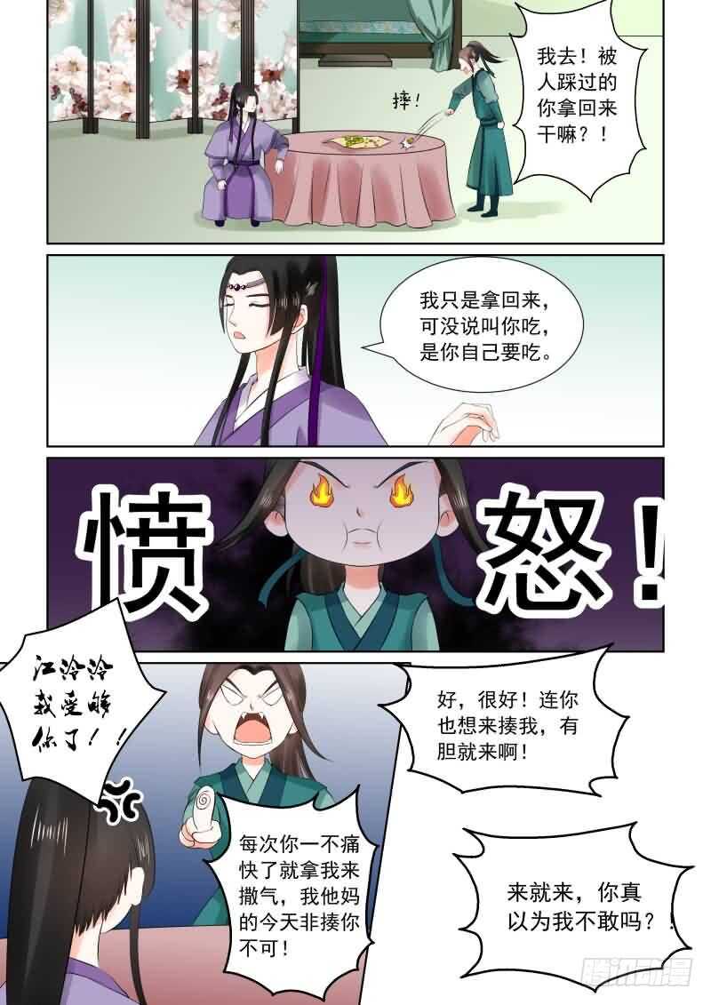 第二十七章下 画中人1