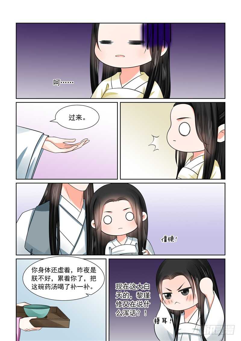 第四十六章下（2） 中秋15
