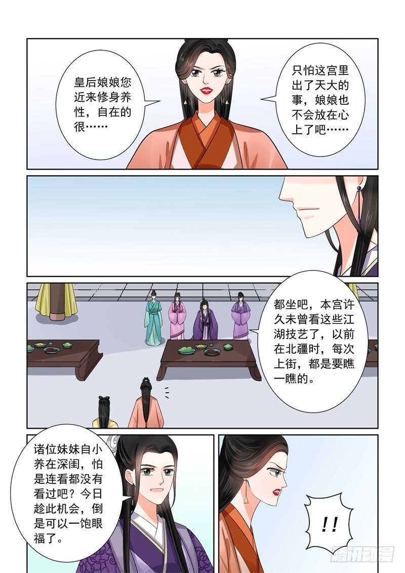 第五十三章上 打赌6