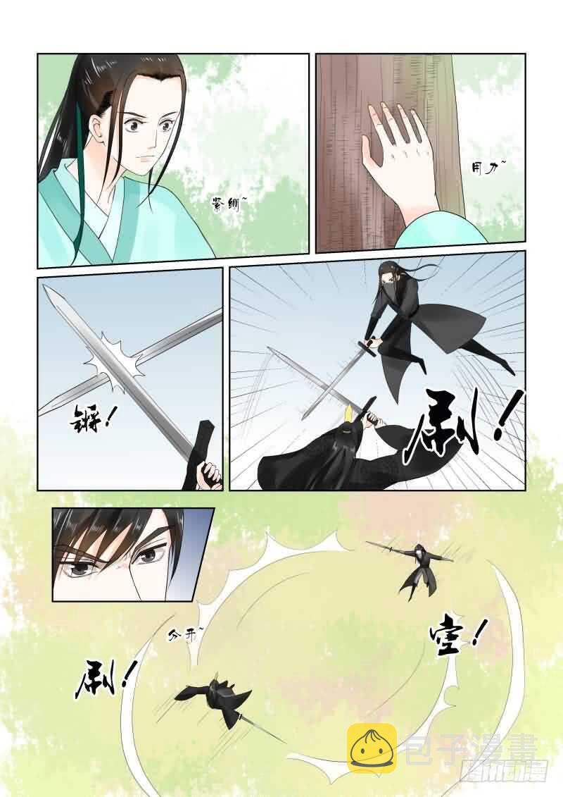 第十九章 你怎麽在这？下7