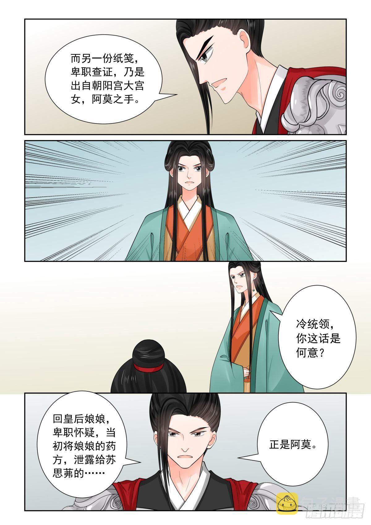 第七十二章中 僵局7