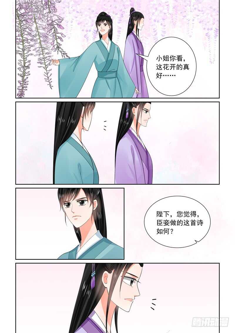 第六十一章上 前尘三7