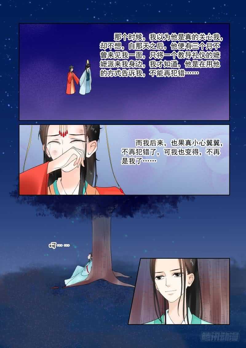 第二十二章下 太子12