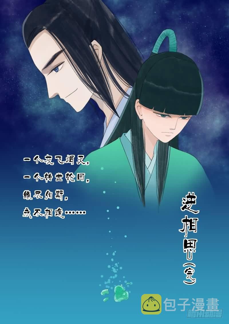 番外下（二）14