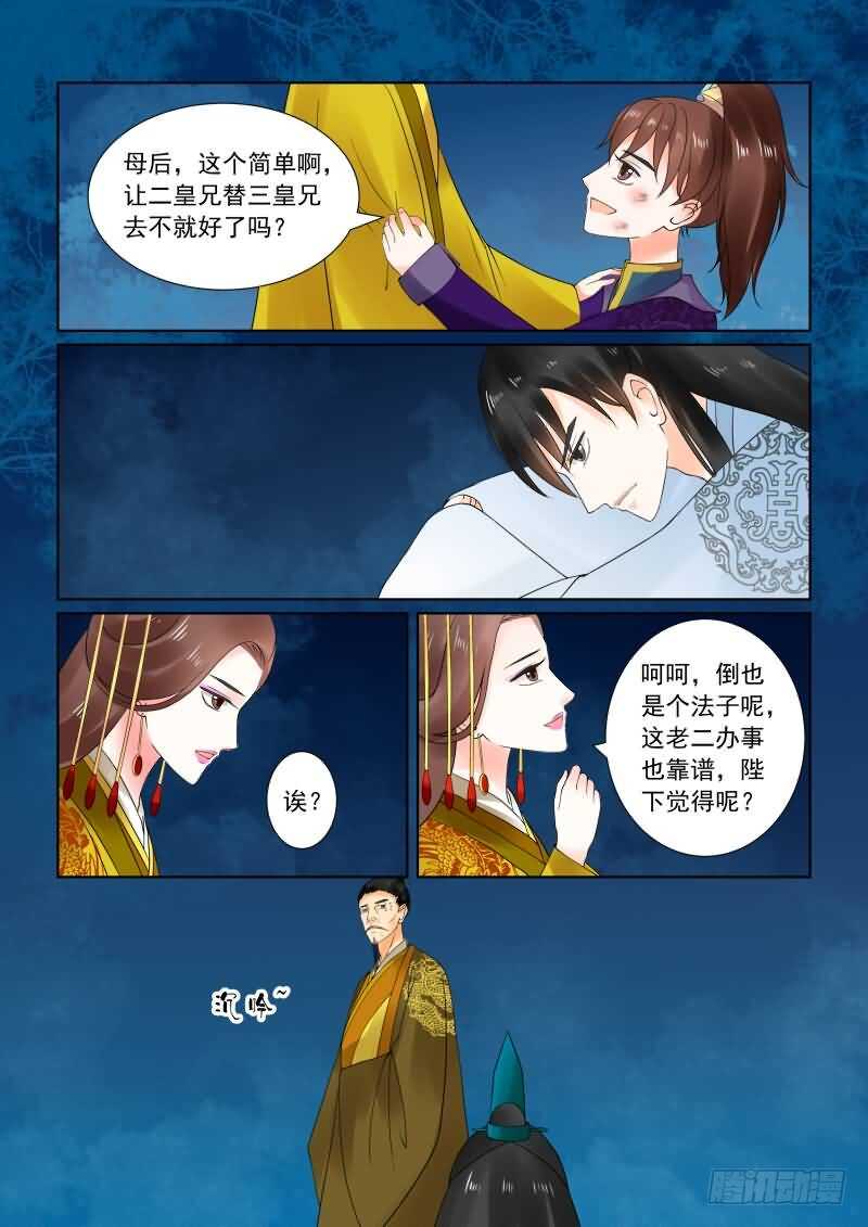 第二十二章下 太子6