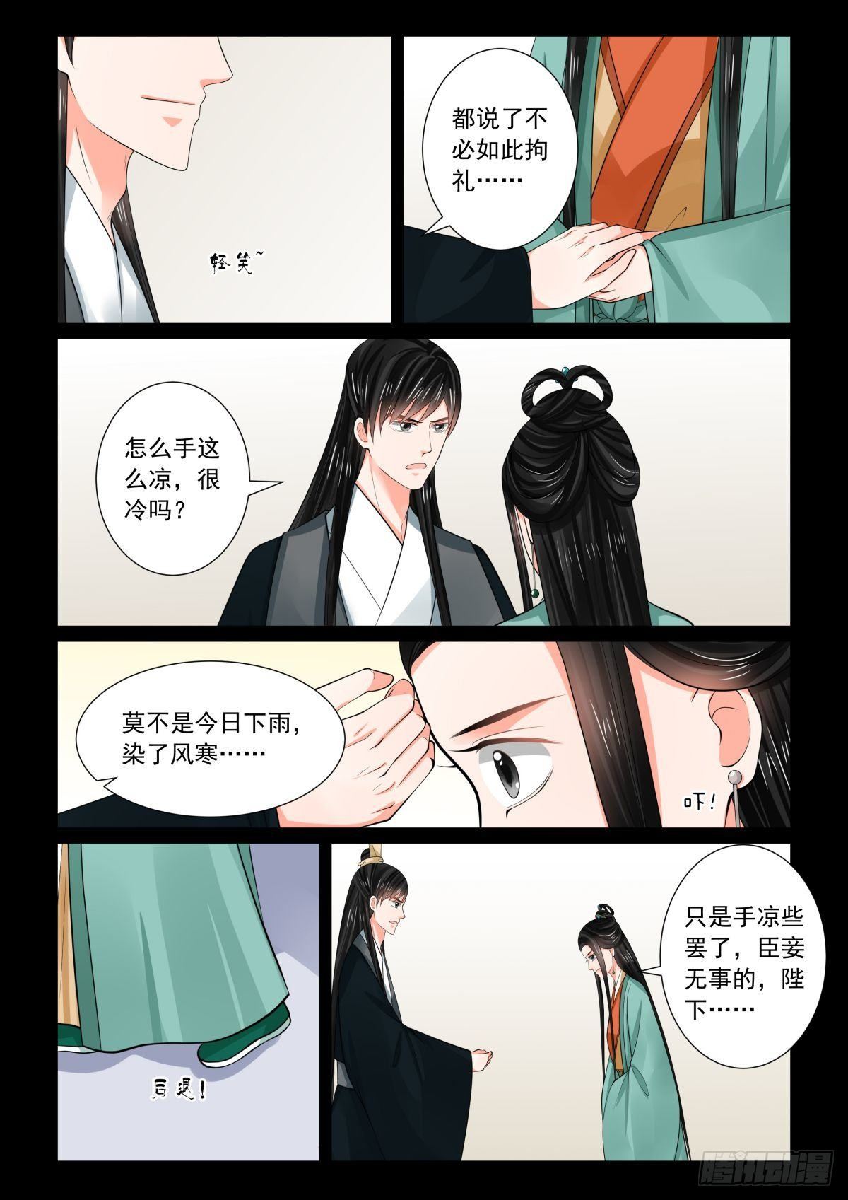 第七十四章上 共处5