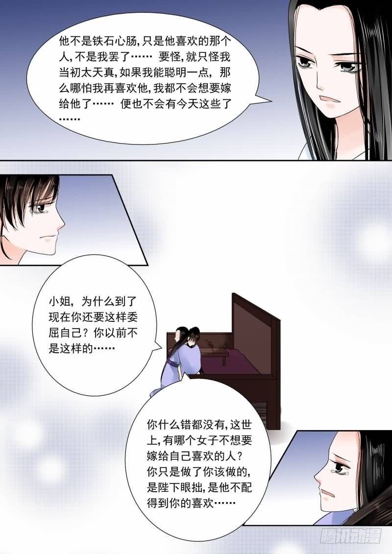 第十四章 离宫准备下二5
