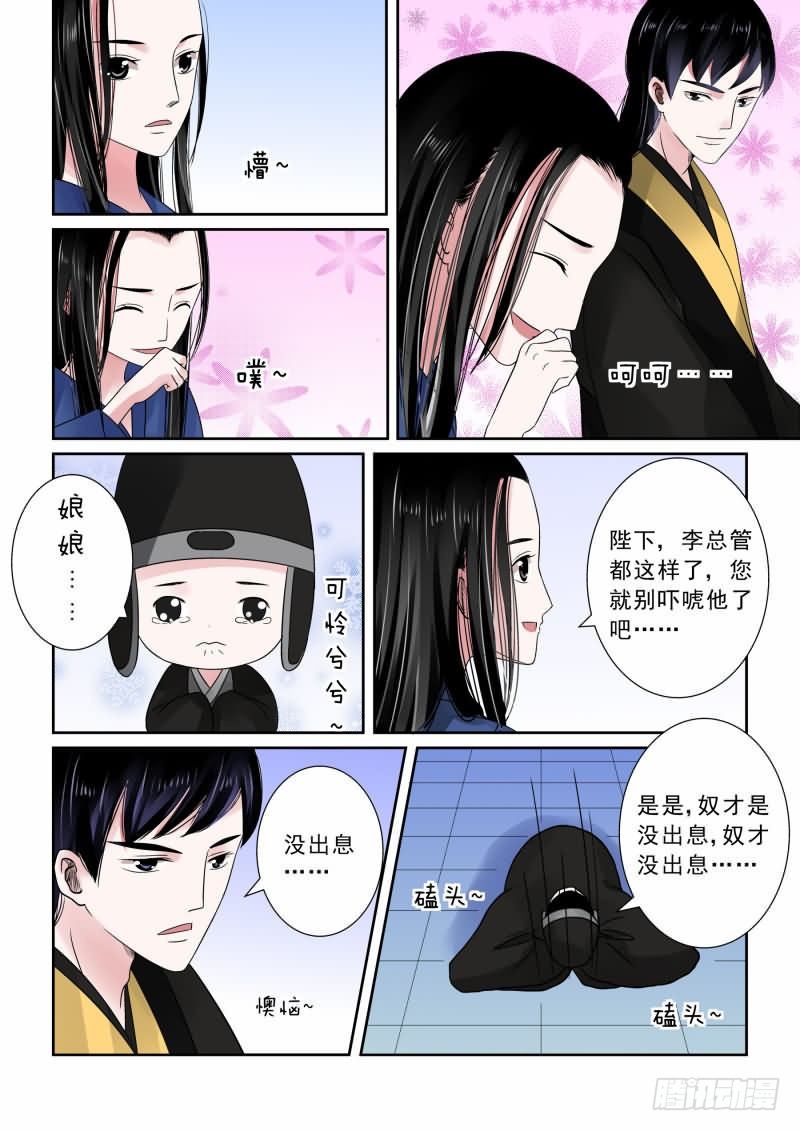 第九章 雨夜中12