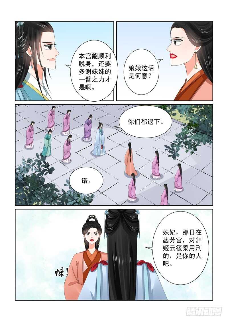 第五十七章上 暗涌5